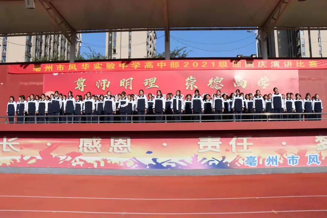 亳州风华中学加强班是几个班_亳州市风华中学校徽_亳州风华中学报名