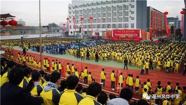 亳州风华中学加强班是几个班_亳州市风华中学校徽_亳州风华中学报名