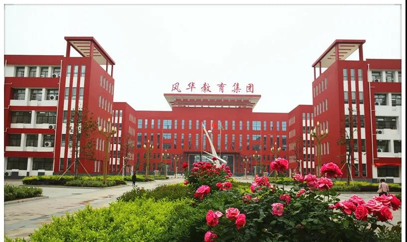 亳州风华中学加强班是几个班_亳州风华中学报名_亳州市风华中学校徽